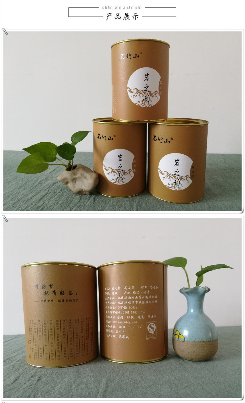 nanhutea